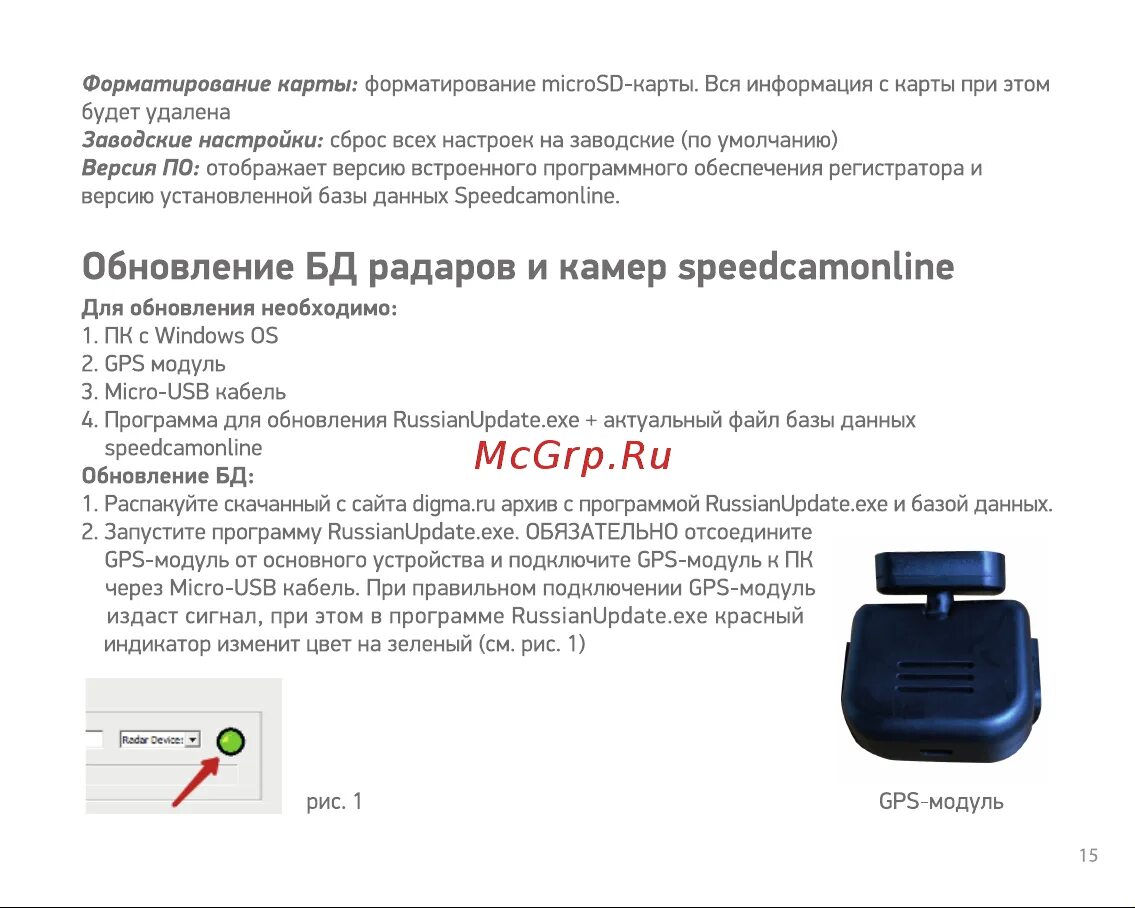 Обновление баз данных видеорегистраторов. Обновление баз данных видеорегистраторов