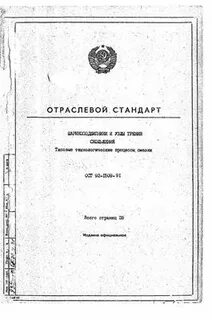 Ост 92 86