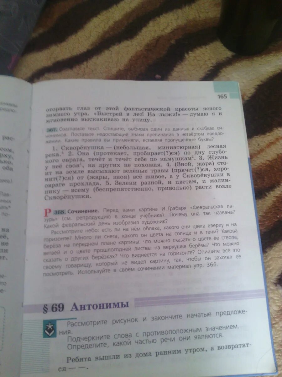 Спишите текст почему и. Прочитай озаглавь текст. Прочитайте озаглавьте текст. Озаглавьте текст спишите один из. Прочитай озаглавь текст Спиши.