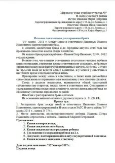 Совместная жизнь с ответчиком не сложилась