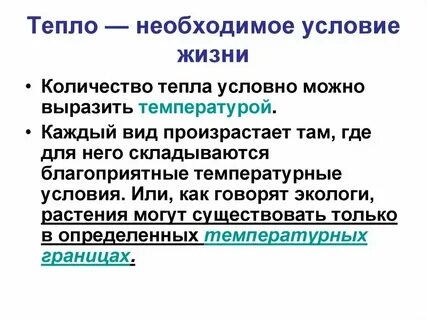 Общее тепло это