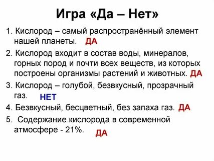 Минералы содержащие кислород
