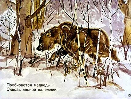 Пробираться сквозь валежник
