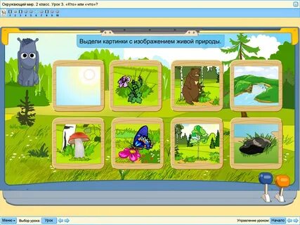 Программы для урока игры