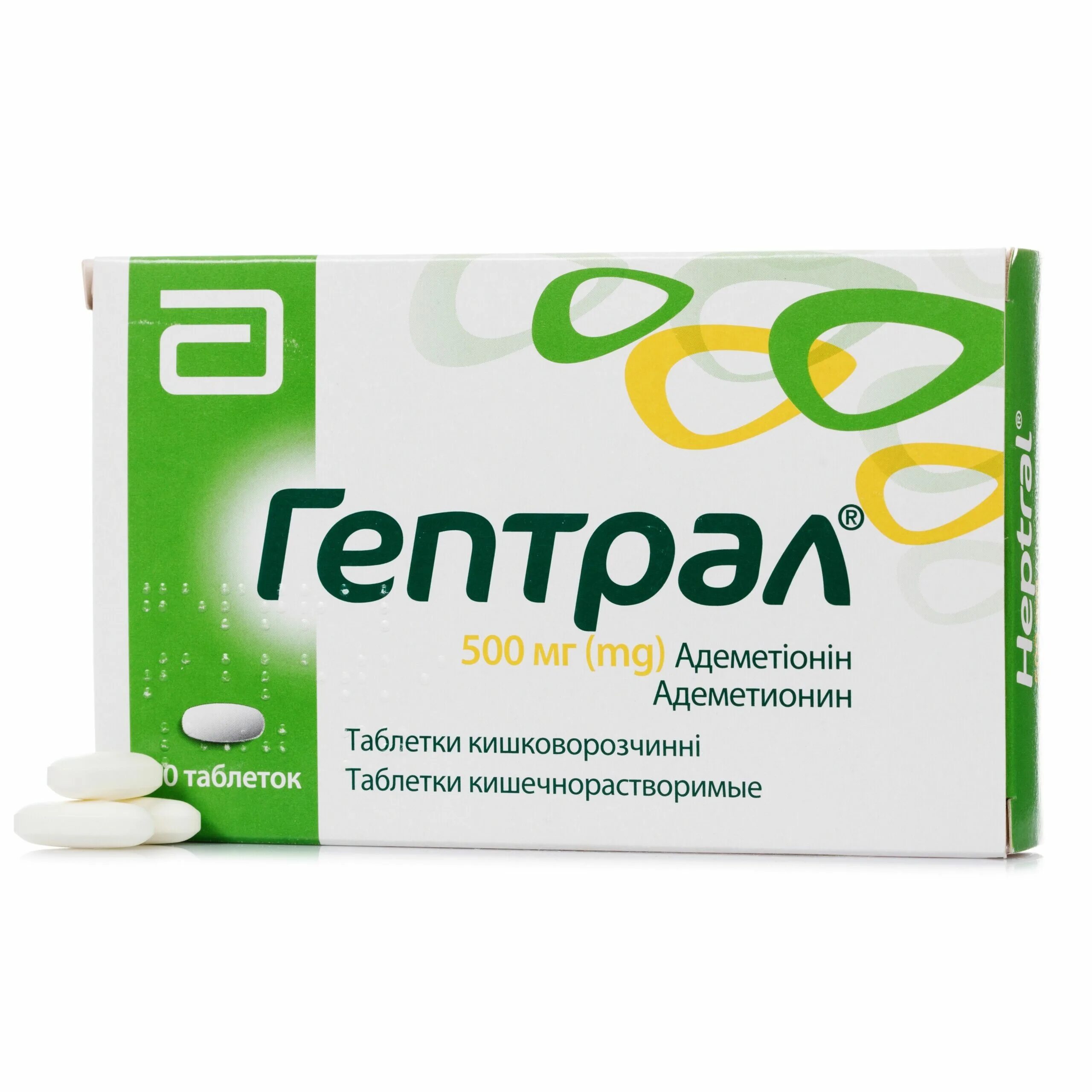 Гептрал 400 мг. Гептрал капсулы 800мг. Адеметионин гептрал 400 мг. Гептрал 200.