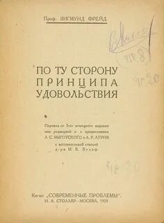Удовольствие перевод