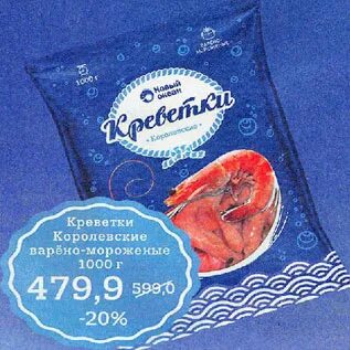 Креветки в перекрестке