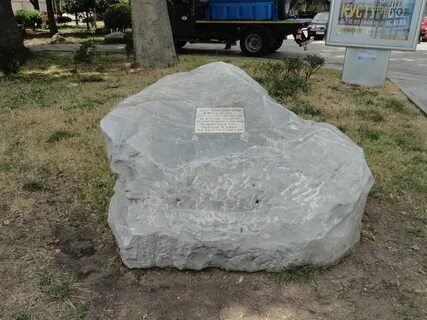 Посетить памятный камень сары