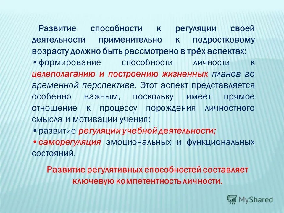 Жизненные цели и ценности. План профессионального и личностного роста. Что является важным аспектом формирования жизненного плана. Сферы жизни колесо жизненного баланса. Мои жизненные и профессиональные планы.