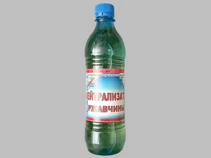 Нейтрализатор ржавчины применение