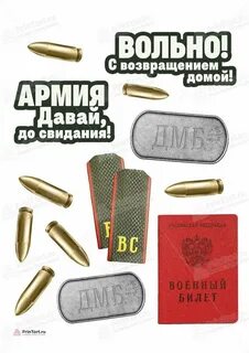 Вкус свободы 2023