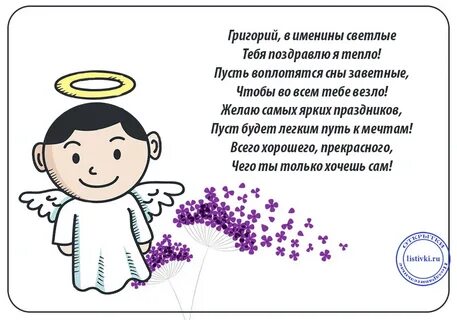 Именины у игоря в 2024