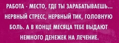 Она не заработала