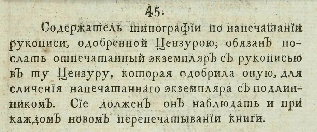 Устав о цензуре 1804 года. Первый цензурный устав в России. 21 Июля 1804 года в России был принят первый цензурный устав.. Россия 1 цензура