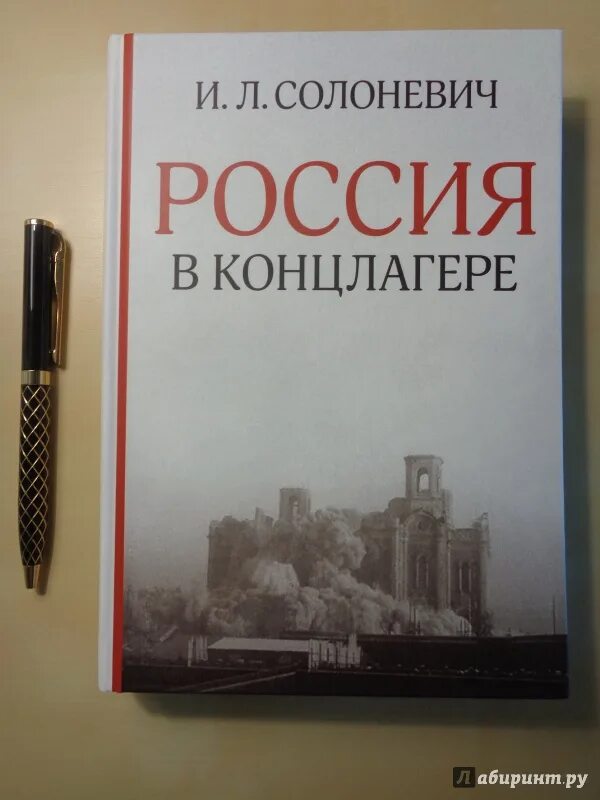 Книги о концлагерях художественные. Книга про концлагерь. Советские книги о концлагерях. Книга про концлагерь. Бестселлер концлагеря книга.