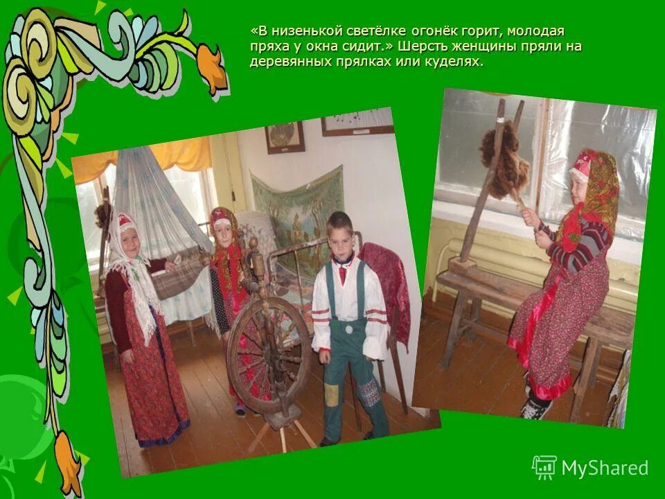 молодая пряха. в низенькой светелке огонек горит молодая пряха. в низенькой светелке огонек. журавлев пряха. светелка пряха.