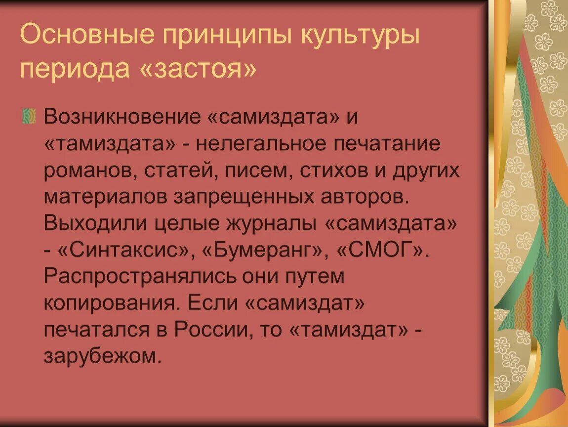 Основные жизненные интересы