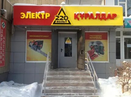 220 вольт 10