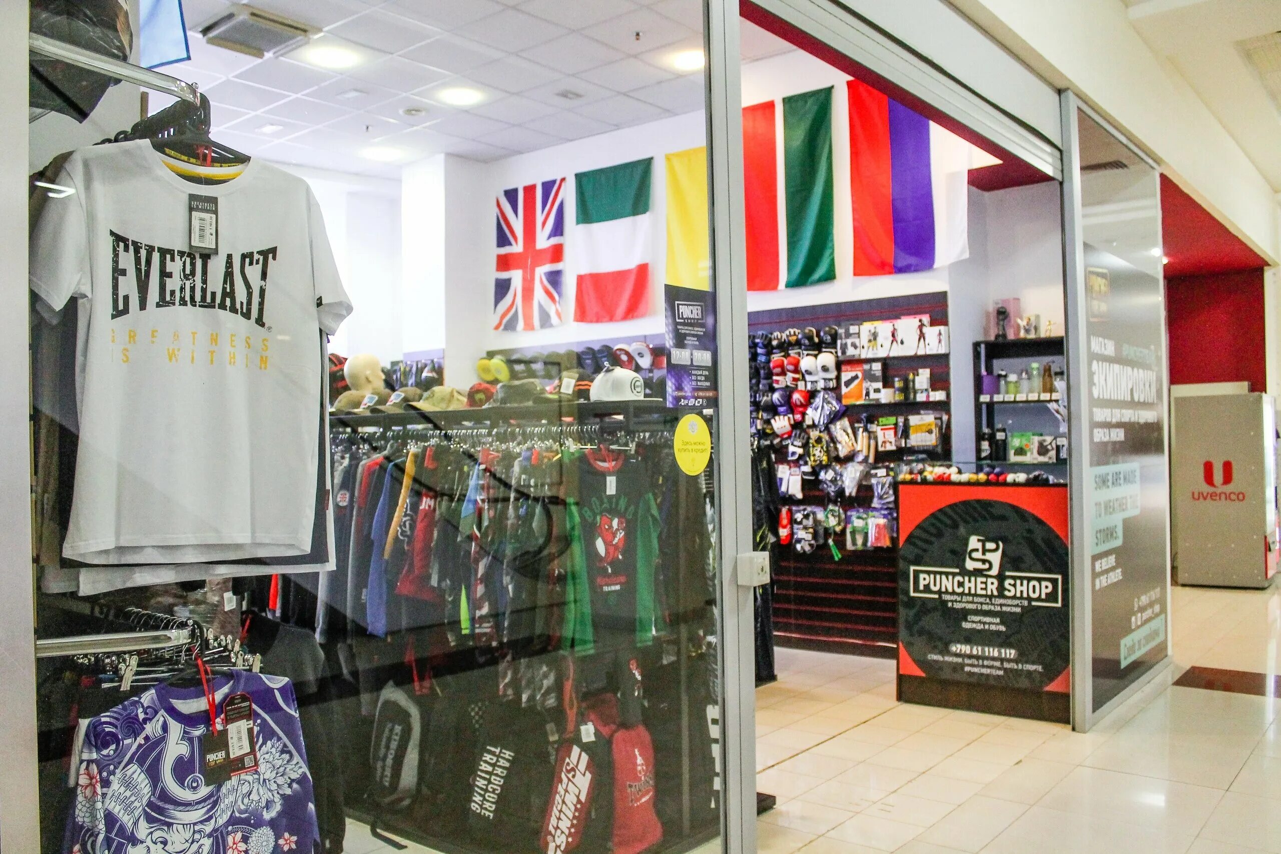 Недорогие спортивные магазины. Панчер магазин в екатеринбурге. Puncher shop. Сквот магазин. Магазин спорт шоп.