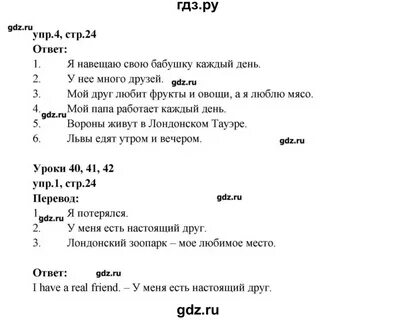 Английский язык кауфман 3 класс рабочая тетрадь
