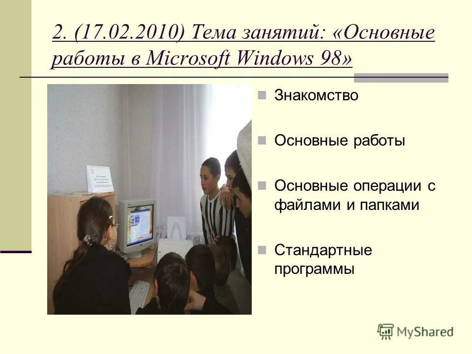 Типы физкультурных занятий в детском саду. Занятия физической культурой и спортом. Презентация на тему физкультура. 1 из главных занятий. Сообщение по физкультуре 3 класс.
