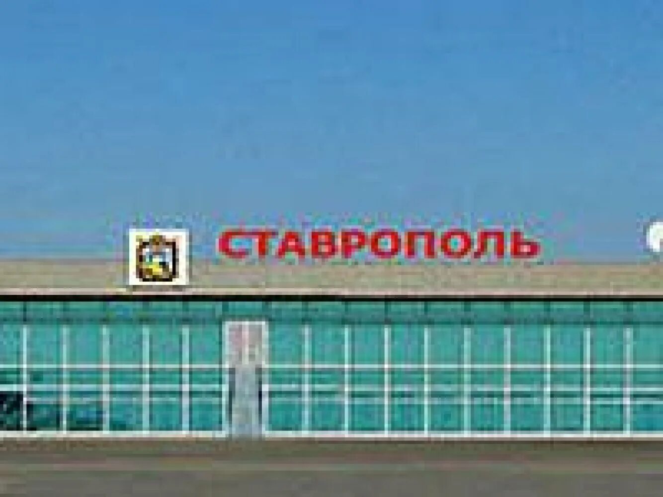 Международный аэропорт ставрополь. Аэропорт ставрополь фото. Аэропорт ставрополь на карте. Аэропорт ставрополь на карте. Новый аэропорт ставрополь.