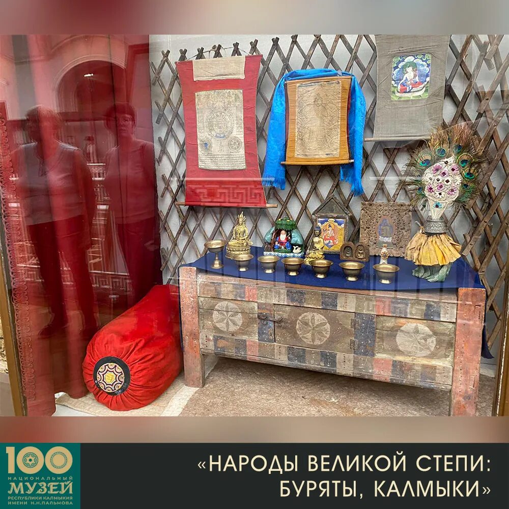Предметы быта бурятов. Калмыцкий быт в музее. предметы быта калмыцкого народа. традиции и обычаи калмыцкого народа.