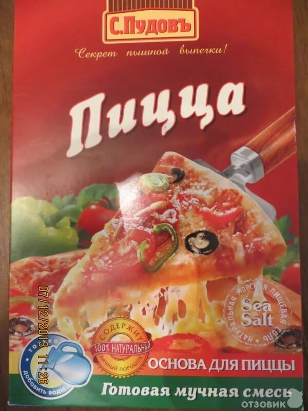 основа для пиццы замороженная. "морозко" "основа для пиццы" (2 шт. готовое тесто для пиццы. тесто для пиццы покупное какое. тесто основа для пиццы.