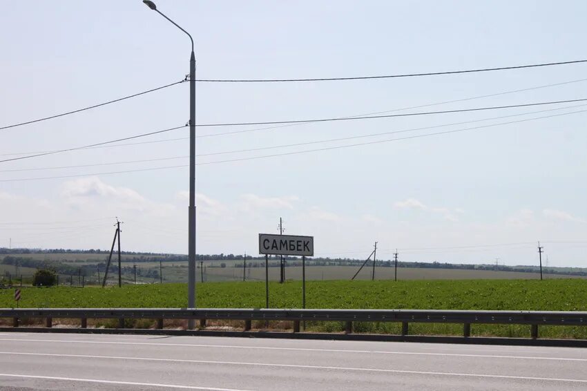 Самбек новошахтинск. Самбек неклиновский район. село самбек неклиновского района ростовской области. самбек указатель.