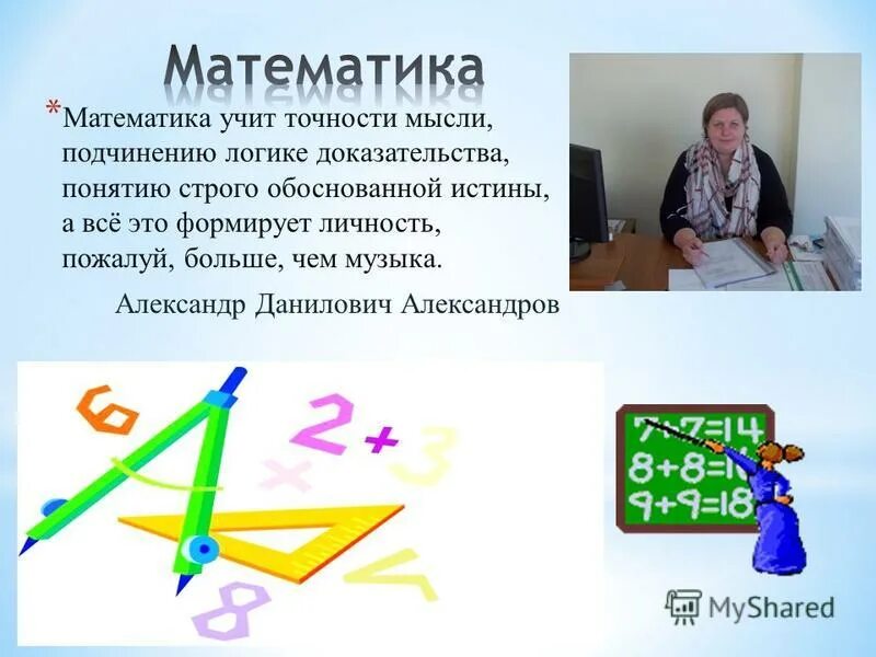 математика учить. занимательная математика. как выучить математику с нуля самостоятельно. как самому выучить математику. изучение математики с нуля.