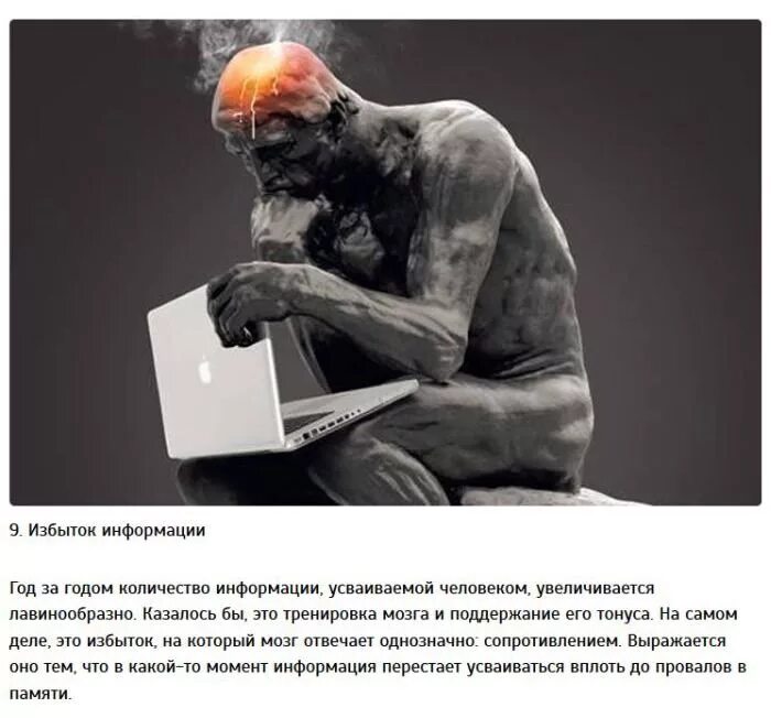 Цитаты про забывчивость. Человек в потоке информации. Ненужная информация. Поток ненужной информации. Информационный перегру.