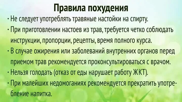 Советы худеющим. Главные правила при похудении. Главное правило похудения. Правила худеющему. Рекомендации по снижению веса.