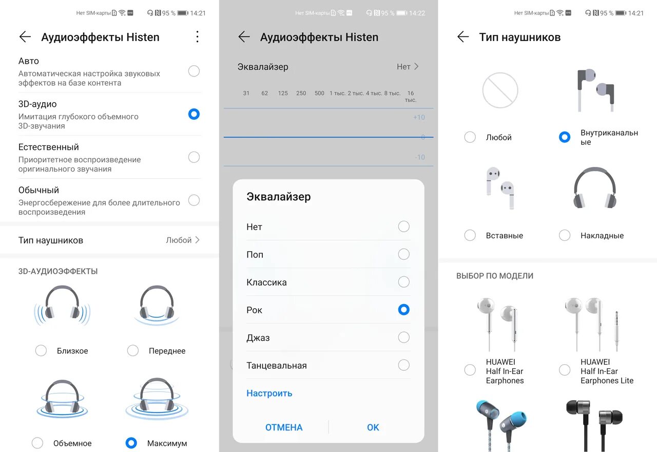Наушники Huawei Mate 40 Pro. Как на Хуавей настроить звук наушников. Как настроить наушники на телефоне Huawei. Как настроить звук на телефоне Хуавей.