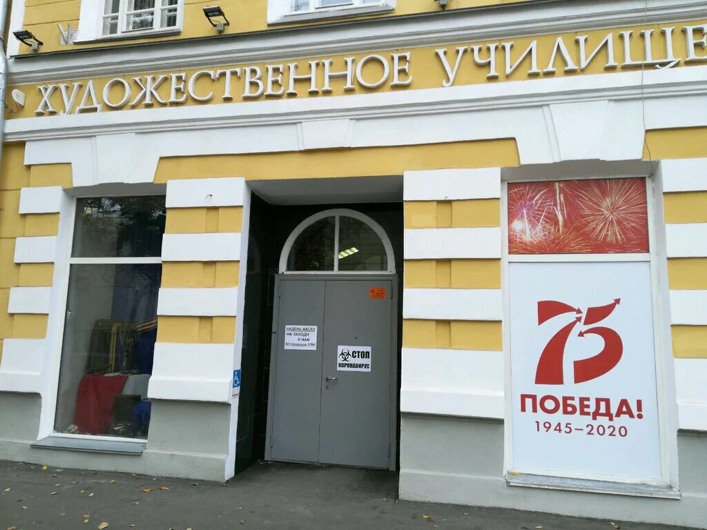 саратовское художественное училище им. саратовское художественное училище им. боголюбовское художественное училище саратов. художественное училище боголюбова. боголюбова.