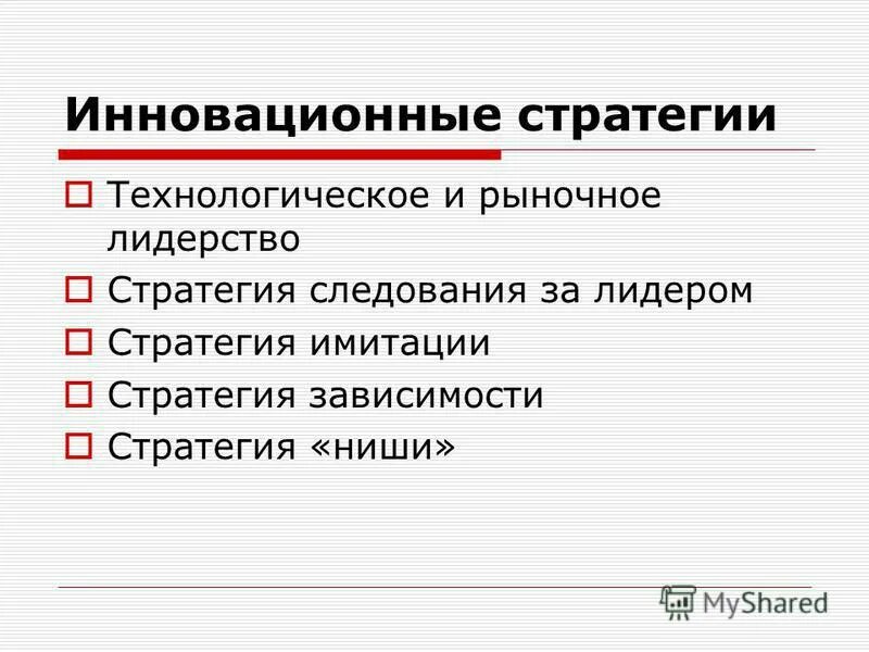 Направления технологической стратегии