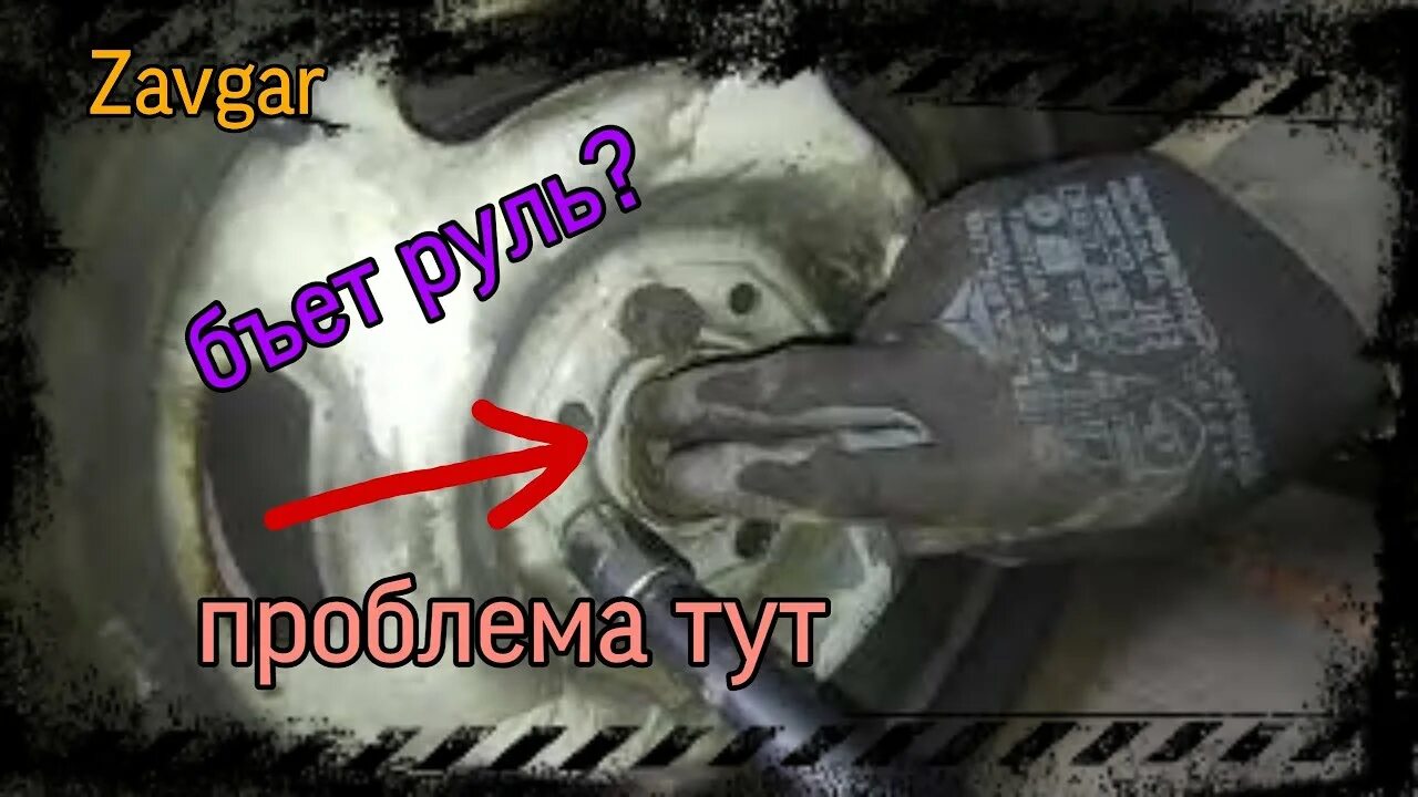 Трясет при езде