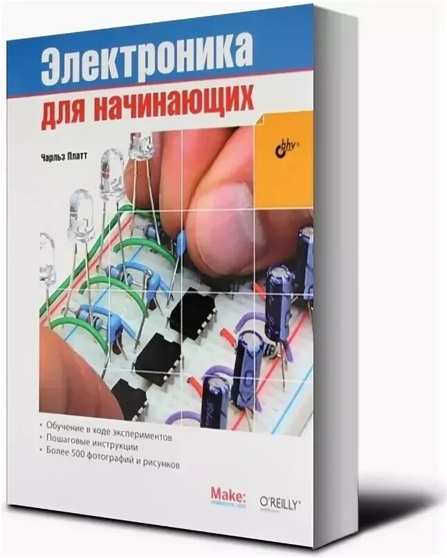 Чарльз Платт электроника. Платт Чарльз электроника для начинающих (2012). Электроника для начинающих Чарльз Платт книга. Электроника для начинающих Чарльза Платта