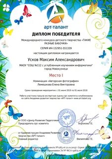 Арта талант