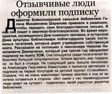 Отзывчевой или отзывчивой