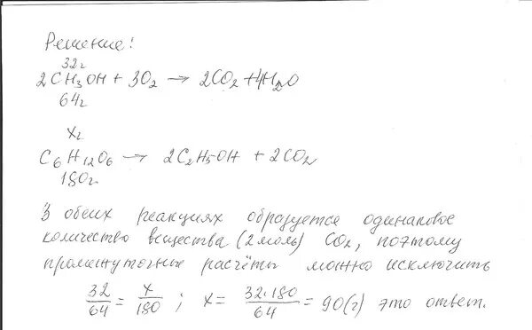 Массой 72 г 0. При сгорании 18 грамм Глюкозы образуется. При сгорание 18,0 г Глюкозы образуется. Оксид углерода II образуется при спиртовом брожении Глюкозы. При полном горении 9.2 этанола.