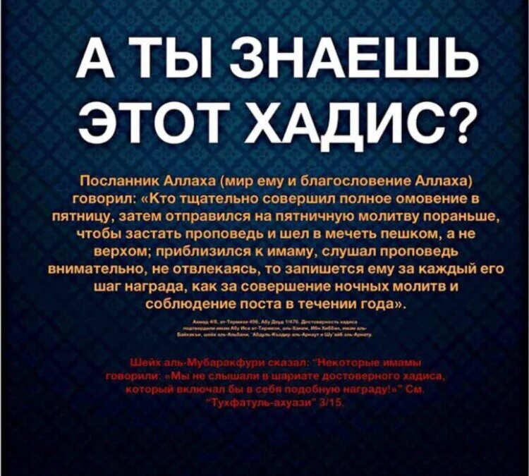 Без награды не останется. Хадисы. Посланник Аллаха сказал. Хадисы в картинках. Красивые хадисы.