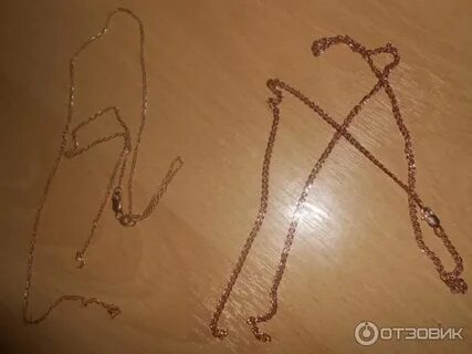 Порвать золотую цепочку во сне