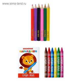 Карандашик буквы