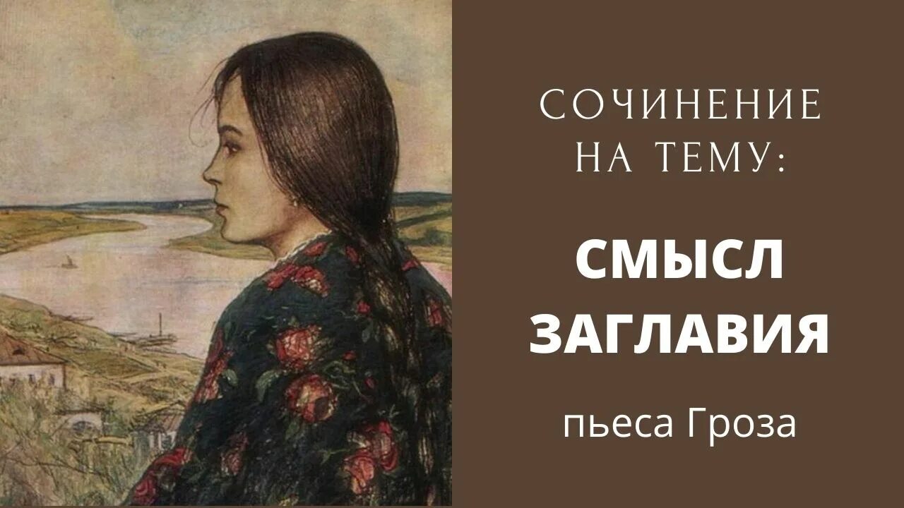 Скрытый смысл произведений. Иллюстрации Ильи Глазунова леди Макбет Мценского уезда. Лесков леди Макбет Мценского уезда. Леди Макбет Мценского уезда рисунок.