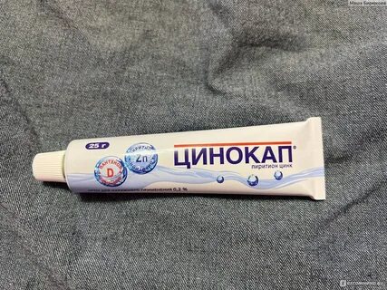 Цинокап крем отзывы