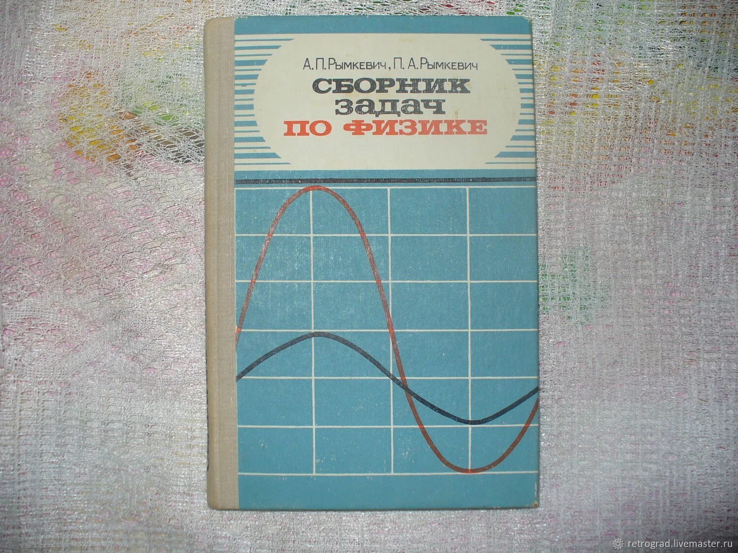Сборник задач по физике рымкевич 8-10. Сборник задач физика 10 а п рымкевич. Сборник задач по физике а.п.рымкевич п.а.рымкевич. Сборник задач физика 8-10 а п рымкевич.