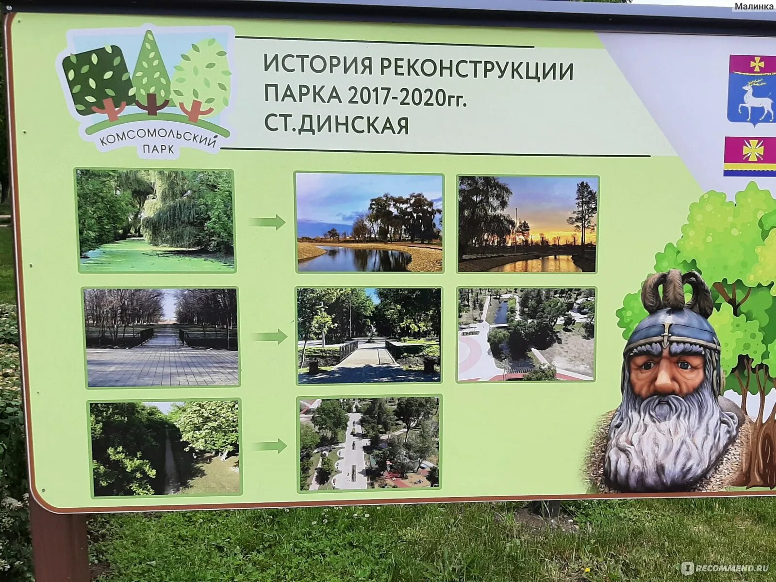 Краснодар станица динская. Станица динская реабилитационный центр фото. Достопримечательности карасунского округа. И. Погода в ст динская 10.