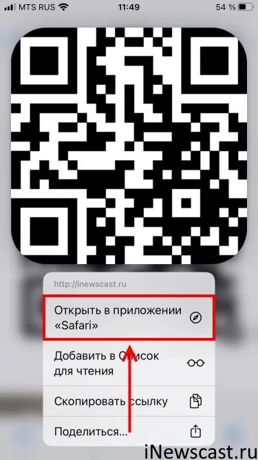 Сканирование QR Steam. Сканирование ЙК кода на айфоне. Как отсканировать QR код стим. Как через камеру сканировать код. Сканер qr кода на айфоне