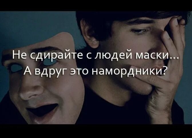 Острые выражения в ответ. Острые фразы. цитаты про гнилых людей. фразы про гнилых людей. статусы про гнилых людей.