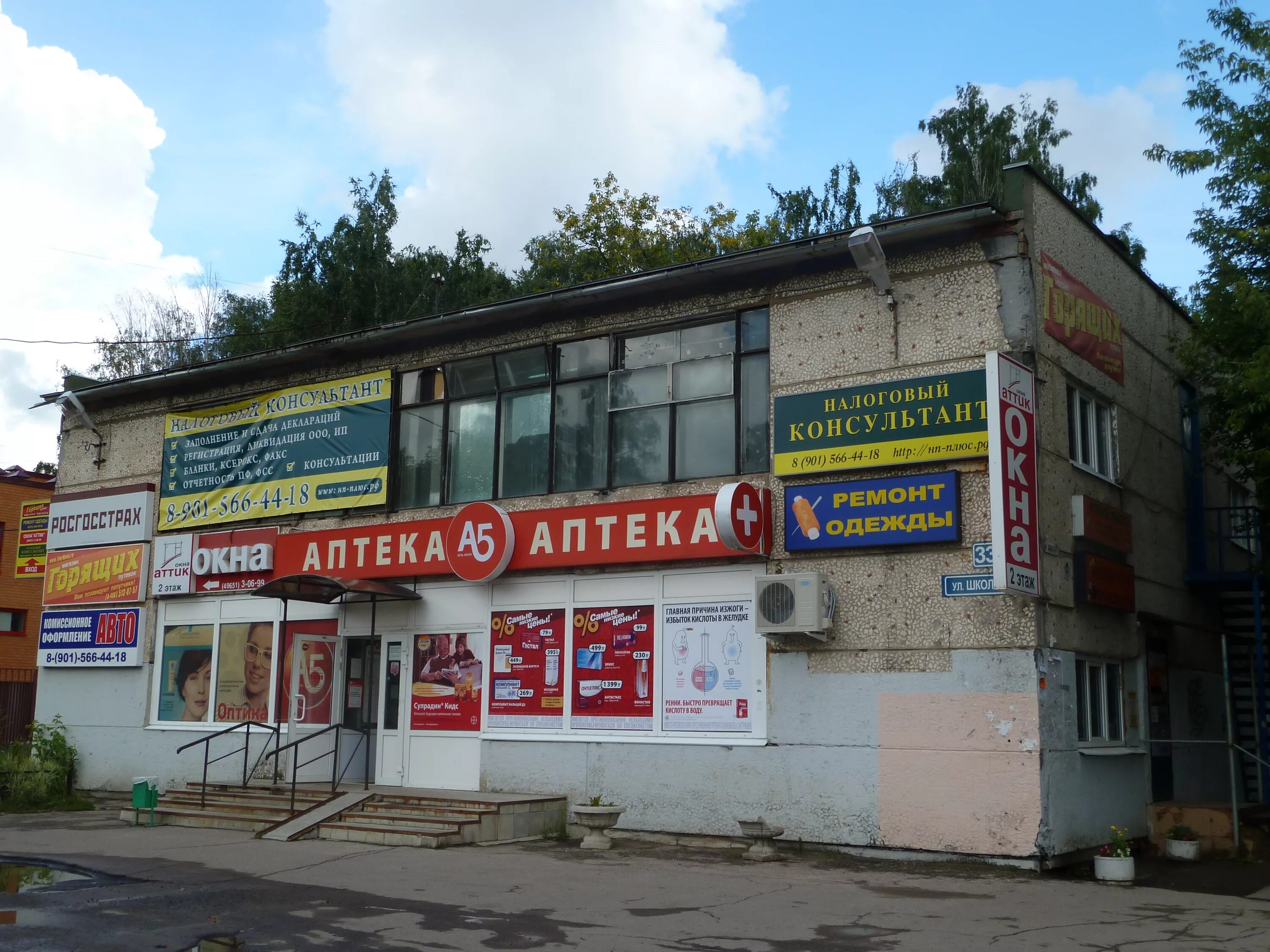 школьная улица 43 электроугли. электроугли услуги. электроугли услуги. московская область балобаново. электроугли центральная 112.